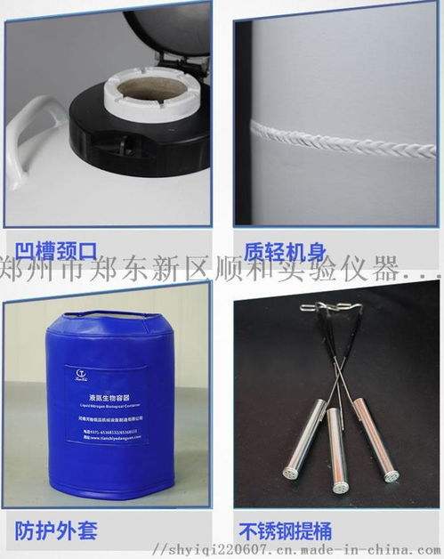 佛山液氮罐選購(gòu)指南 天馳工廠大口徑細(xì)胞儲(chǔ)存罐批發(fā)價(jià)格與鄭州市鄭東新區(qū)順和實(shí)驗(yàn)儀器經(jīng)營(yíng)部服務(wù)解析